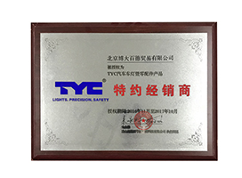 臺灣堤維西經銷商